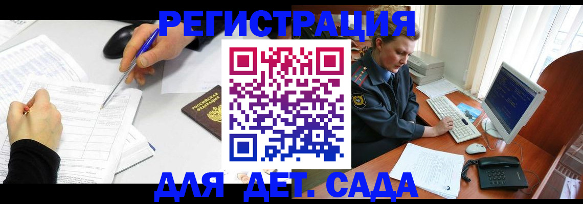 временная прописка в Чехове