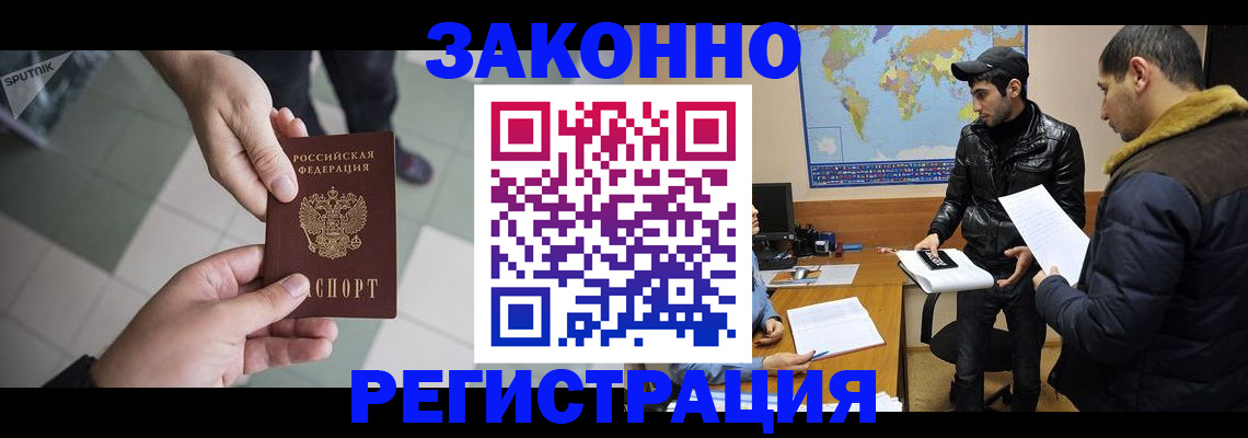 прописка в Чехове