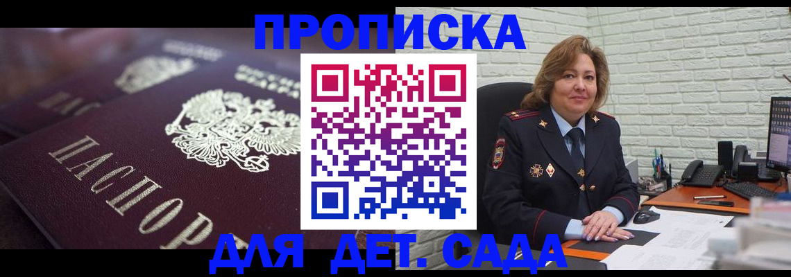 временная регистрация недорого в Чехове