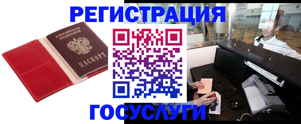 временная регистрация надежно в Чехове